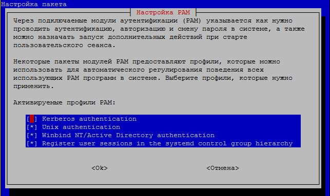 pam_auth_update
